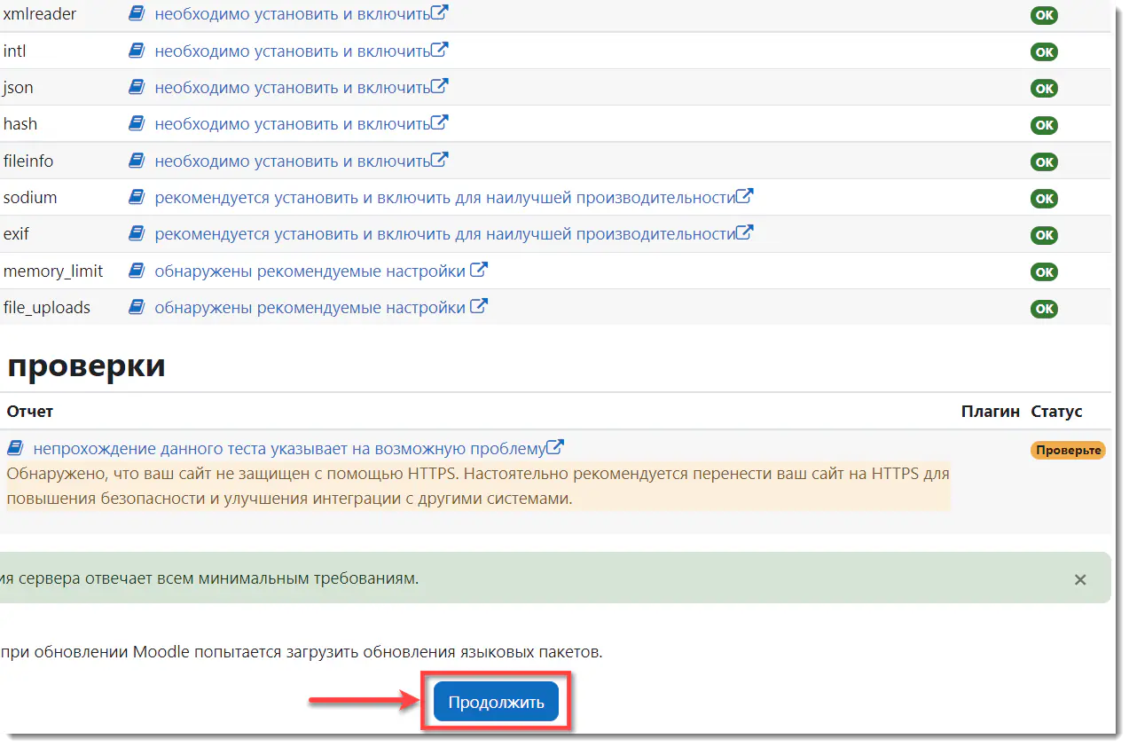 Продолжение после проверки 2